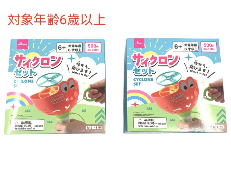 サイクロンセット