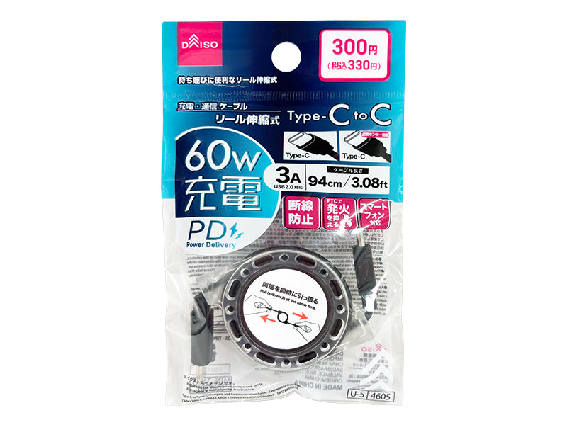 充電・通信Ｃ－Ｃケ－ブル（リール伸縮式）