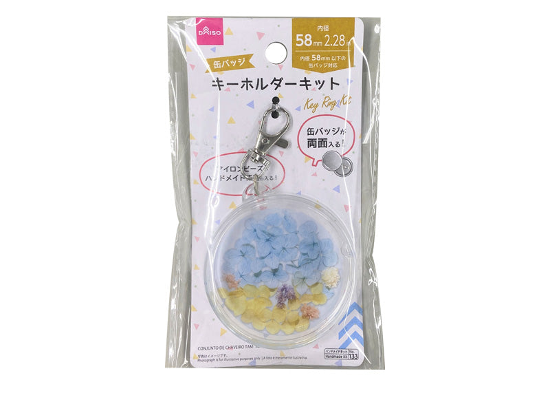キーホルダーキット５８ｍｍ