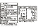 でん六　バタピー　４５ｇ