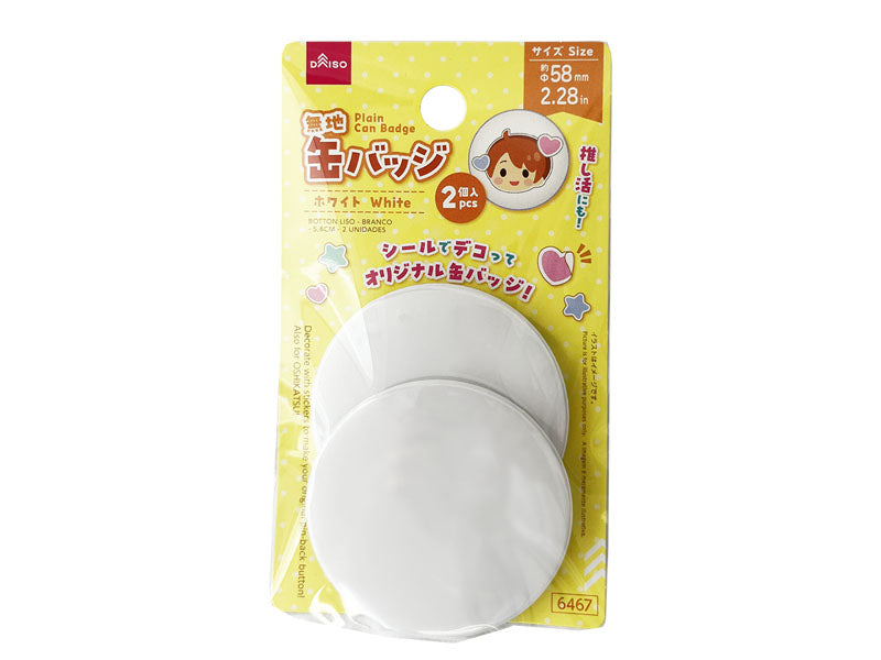 無地缶バッジ（ホワイト、２個）５８ｍｍ