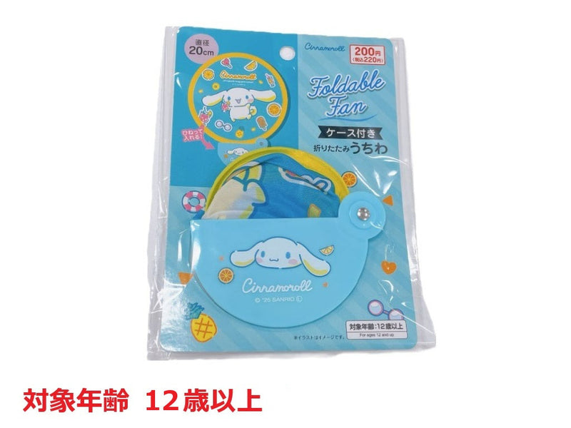 ケース付きうちわ　シナモン