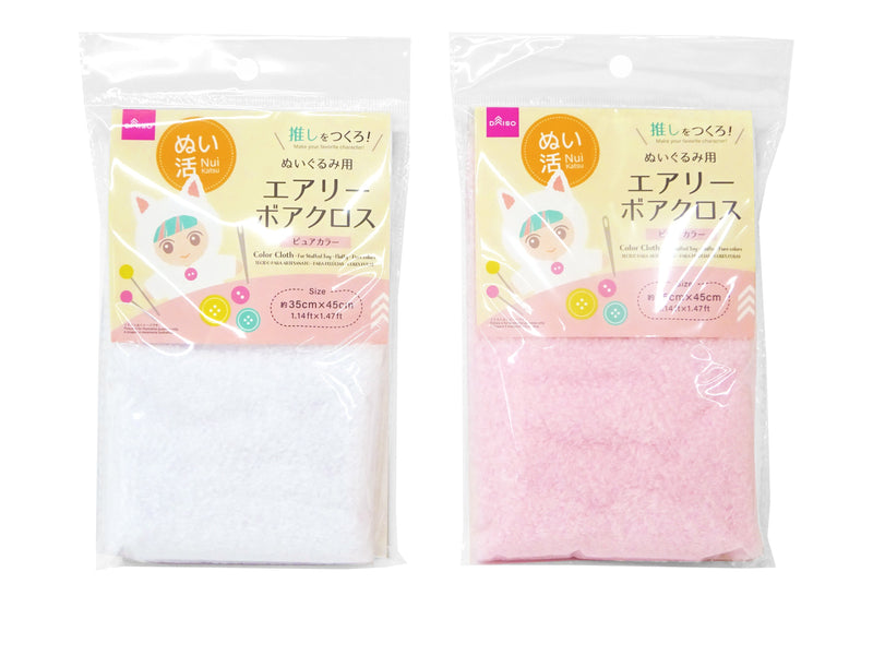 エアリーボアクロス（ぬいぐるみ用、ピュアカラー）