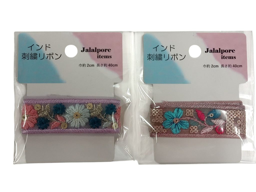 インド刺繍リボン（EL1003） - 100均 通販 ダイソーネットストア
