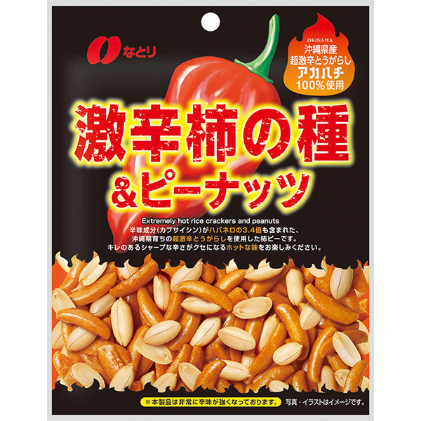 なとり 激辛柿の種＆ピーナッツ 50g - 100均 通販 ダイソーネット
