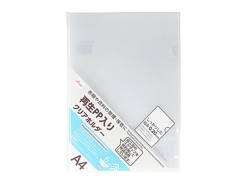 再生クリアホルダー（Ａ４、６枚）