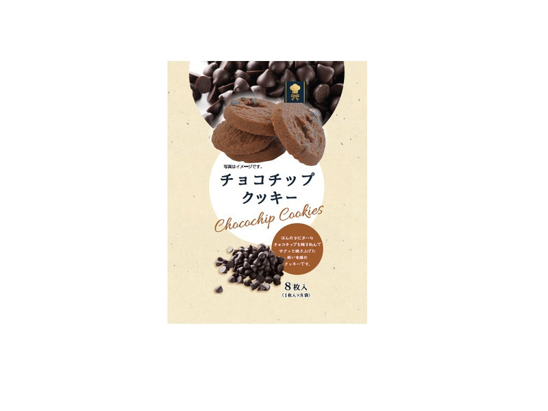 エボルテック　チョコチップクッキー　８枚