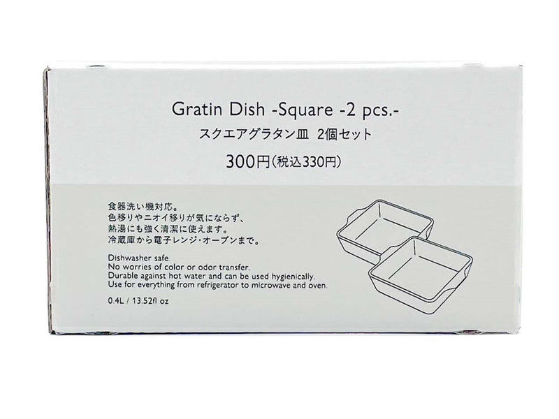 グラタン皿（正方形、２個）