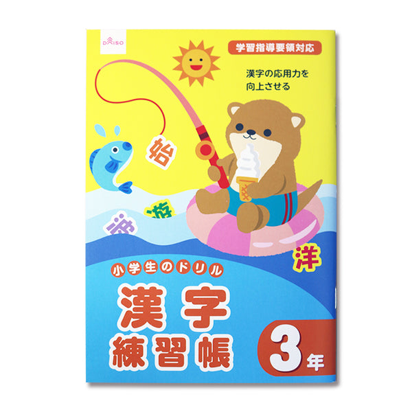 小学生で習う漢字カード フルパッケージ コンプリートセット 暗記
