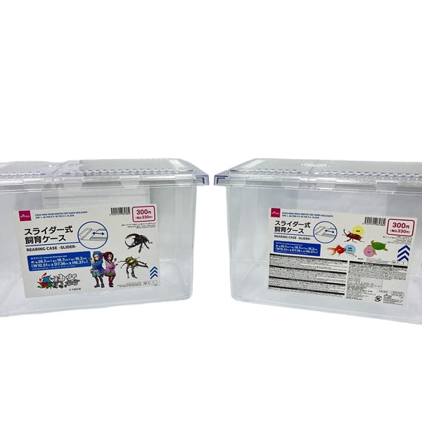 飼育ケース（スライダー式） - 100均 通販 ダイソーネットストア【公式】