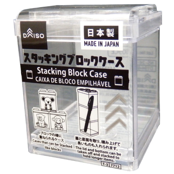 DAISO収納ケース　スタッキング　14個 原産国：日本 材質：本体：ポリスチレン 商品サイズ：4.4cm ×5.3cm