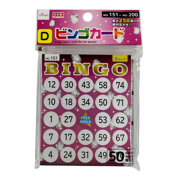 ビンゴカード（D） - 100均 通販 ダイソーネットストア【公式】