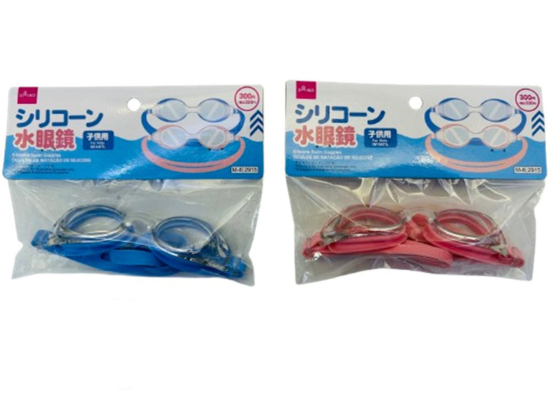 シリコーン水眼鏡（子供用）