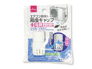 エアコン排水ホース防虫キャップ（防音）