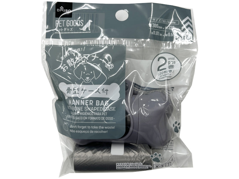 お散歩マナー袋（骨型ケース付、グレー）