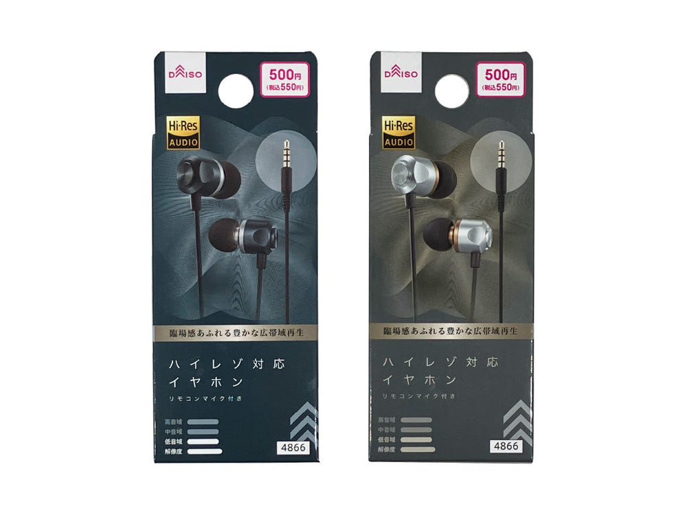 100均のイヤホン中古 マイク付ハイレゾ対応イヤホン（ガンメタ／シルバーカラー） - 100均