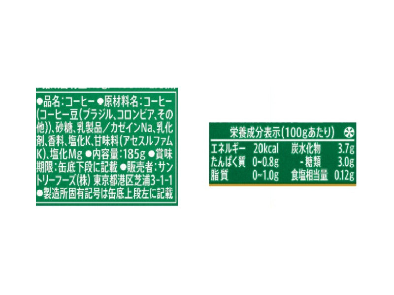 サントリー　ボス　勝負の一手　１８５ｇ