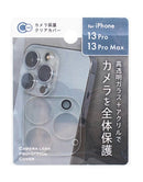 ｉＰｈｏｎｅ１３Ｐｒｏ／１３Ｐｒｏ　Ｍａｘ用　カメラ保護クリアカバー