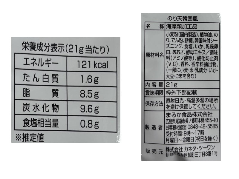カネタ・ツーワン ゲンさんのり天韓国風 21g - 100均 通販 ダイソー