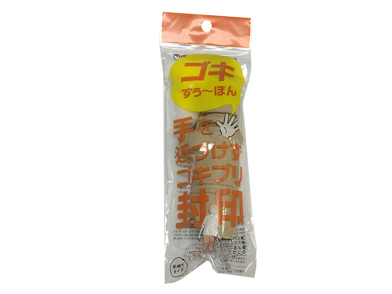 ゴキすぅーぽん１個入