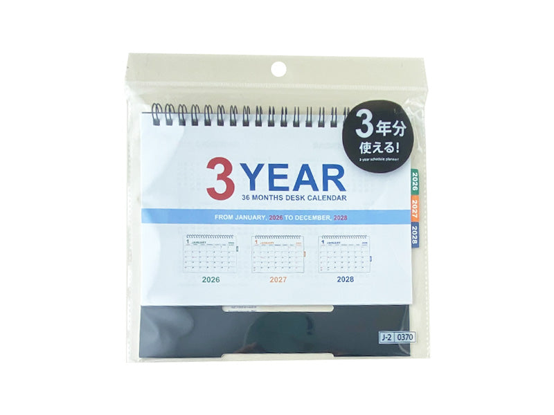 卓上Ｗリングカレンダー（Ｂ６、３年間）