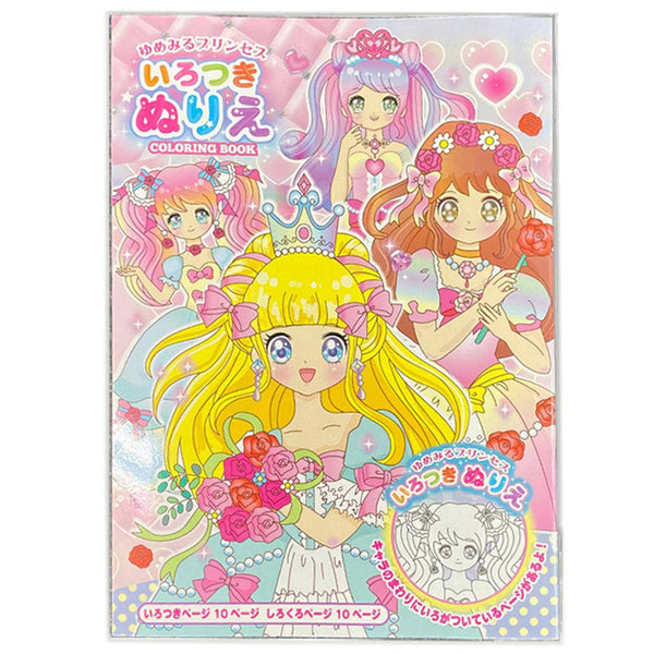 いろつきぬりえ ゆめみるプリンセス - 100均 通販 ダイソーネット