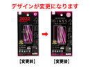全面保護３Ｄガラス（アイフォーン用、２０２２、６．１インチ）