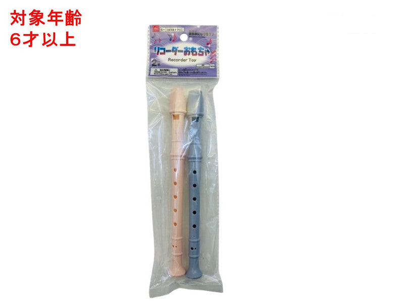 リコーダーおもちゃ（２本）