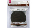 多目的ＥＶＡクッション、２個入