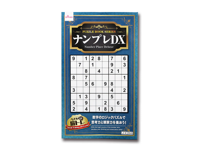 ナンプレDX - 100均 通販 ダイソーネットストア【公式】