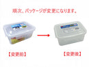 パッキン一体型保存容器（抗菌加工）