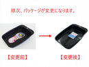 シューズトレー（Ｓ）