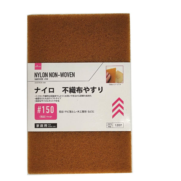 砂の帯、サンドペーパーの帯、 40*740mm不織布ナイロン粗目から