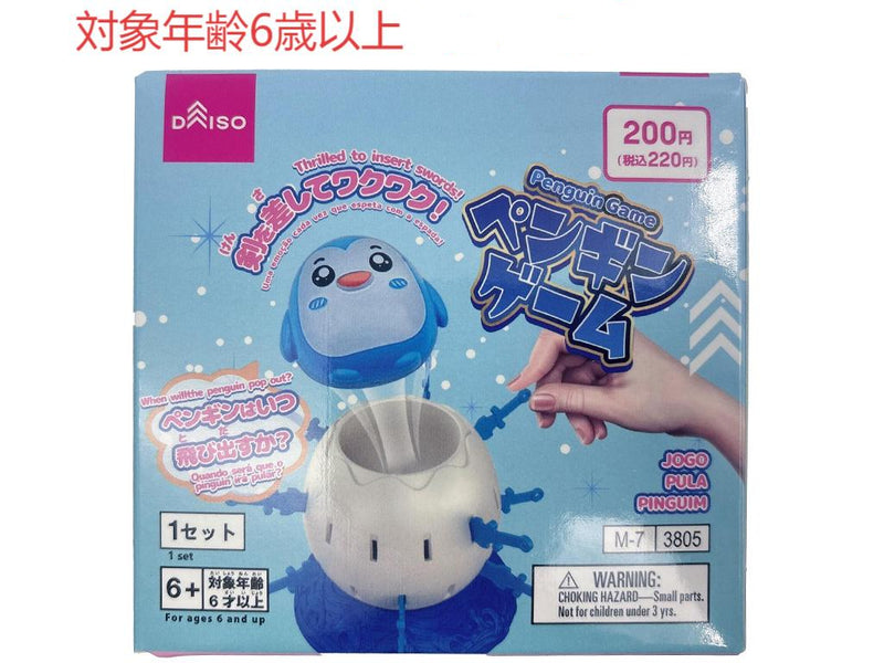 ペンギンゲーム