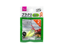 ブラクリ（グロー、２号、２個）