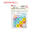 数字パズル