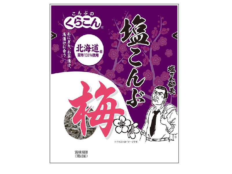 くらこん　塩こんぶ　梅　１６ｇ
