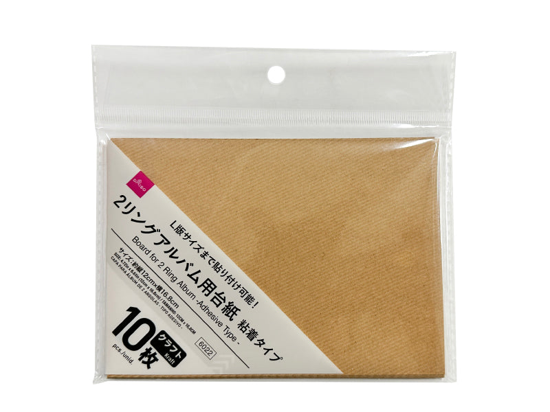 ２リングアルバム用台紙（粘着タイプ、クラフト、１０枚）１２ｃｍ×１６．８ｃｍ