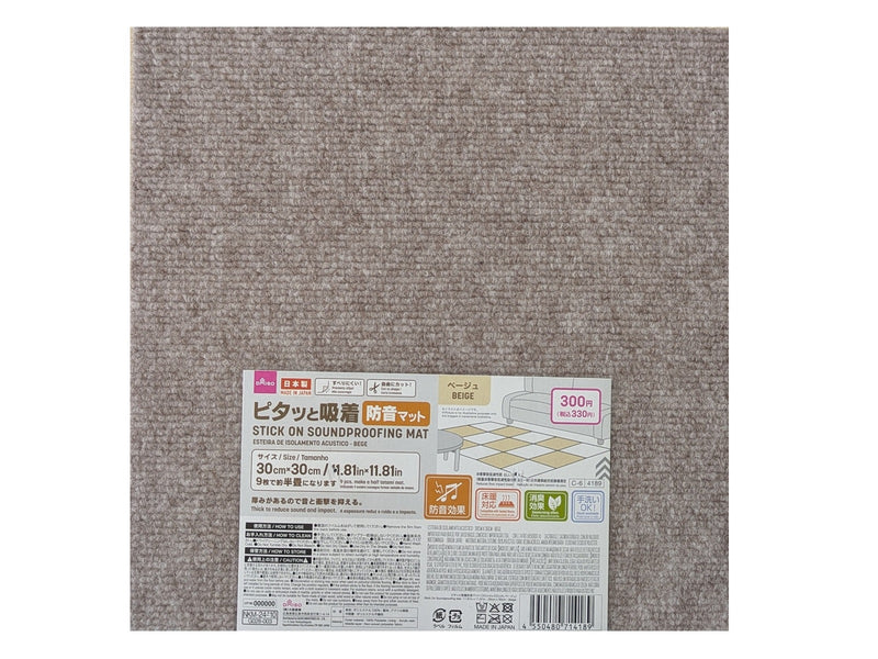 ピタッと吸着防音マット（ベージュ）