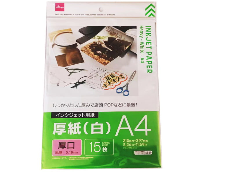 インクジェット用紙（厚紙白、Ａ４サイズ、１５枚）