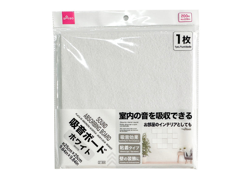 吸音ボード（ホワイト）