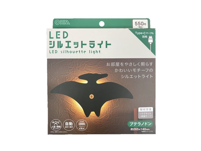 ＬＥＤシルエットライト　プテラノドン