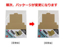 通販箱（ハガキサイズ）