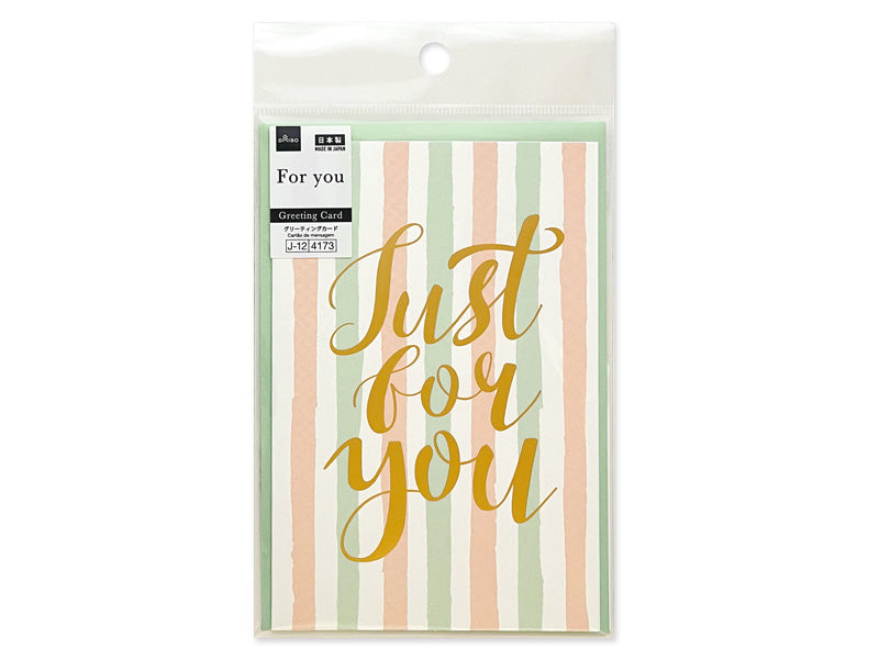 グリーティングカード（Ｆｏｒ　Ｙｏｕ、英字ストライプ）