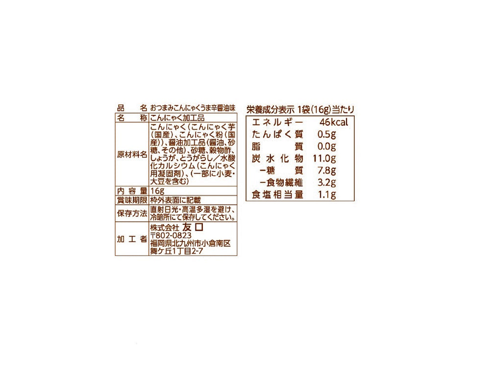 友口 おつまみこんにゃく うま辛醤油味 16g - 100均 通販 ダイソー