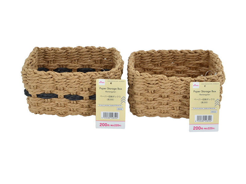 ペーパー収納ボックス（長方形）