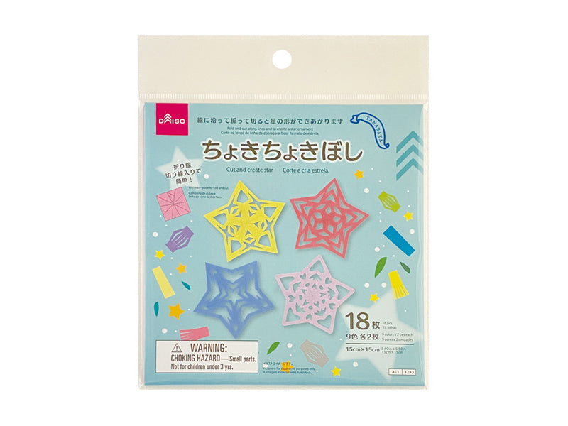 ちょきちょき星飾りセット