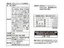 クリート　ポテトスティック松茸風味　３０ｇ