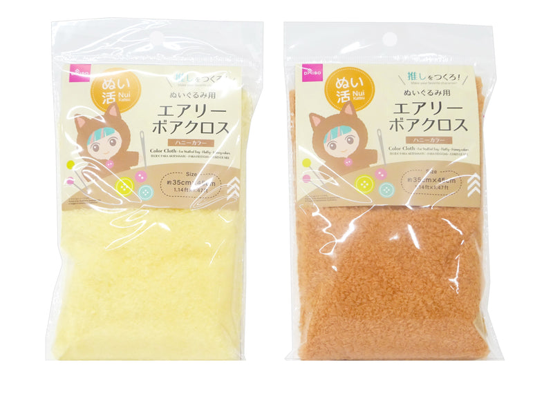 エアリーボアクロス（ぬいぐるみ用、ハニーカラー）