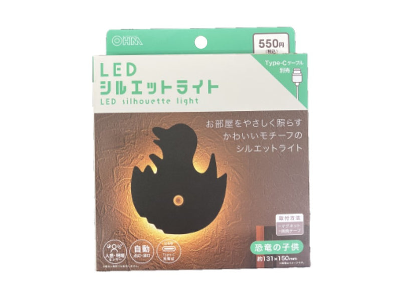 ＬＥＤシルエットライト　恐竜の子供